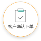 珠海恒美化妝品合作流程6