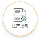 珠海恒美化妝品合作流程1