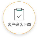 珠海恒美化妝品合作流程10